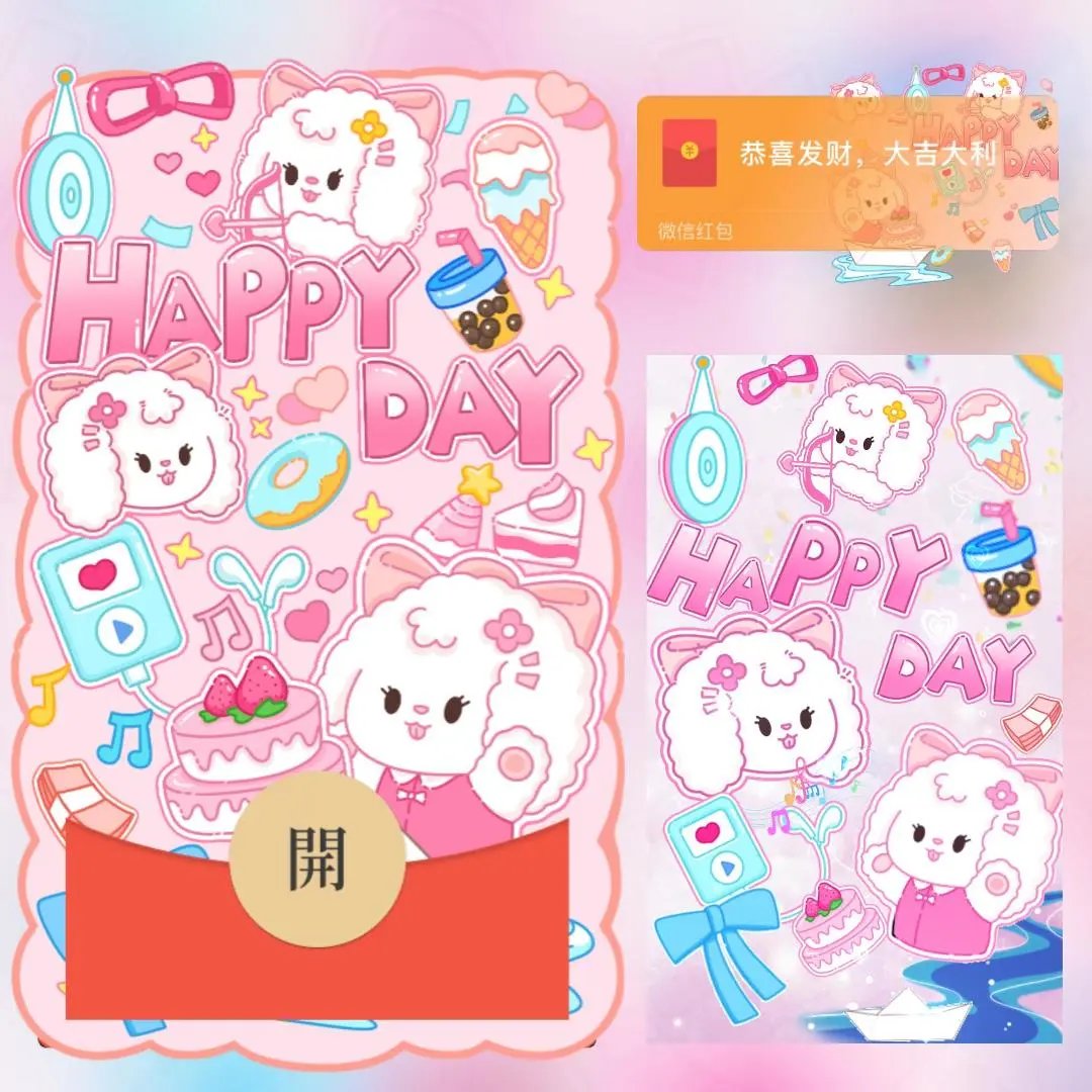 【红包封面】小狗生日派对/long