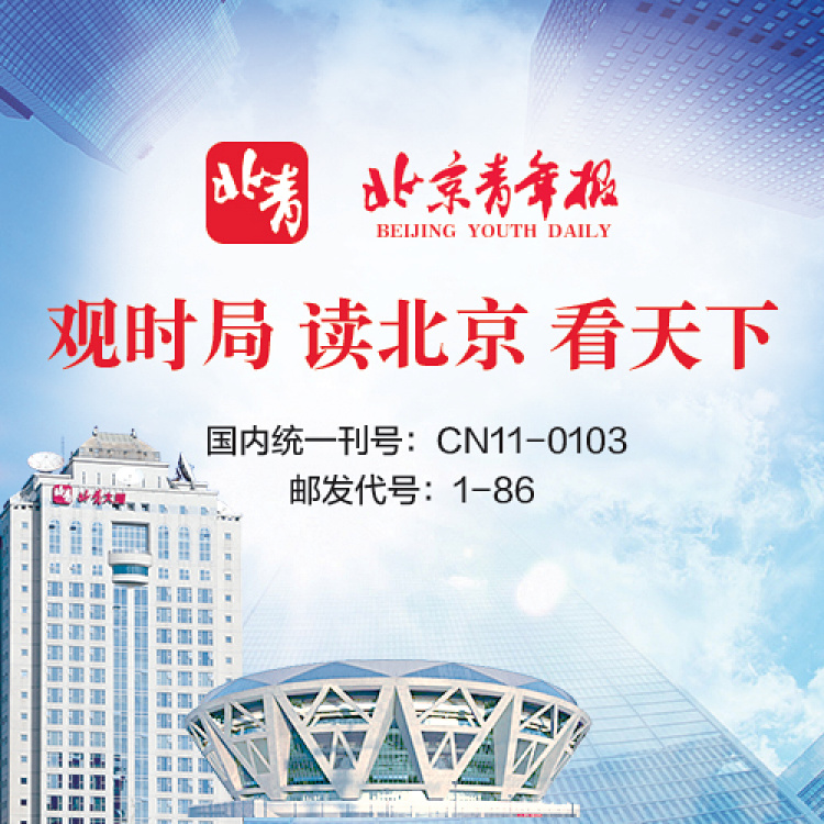 订阅 21年9月 12月 北京青年报 订阅 21年9月 12月 北京青年报