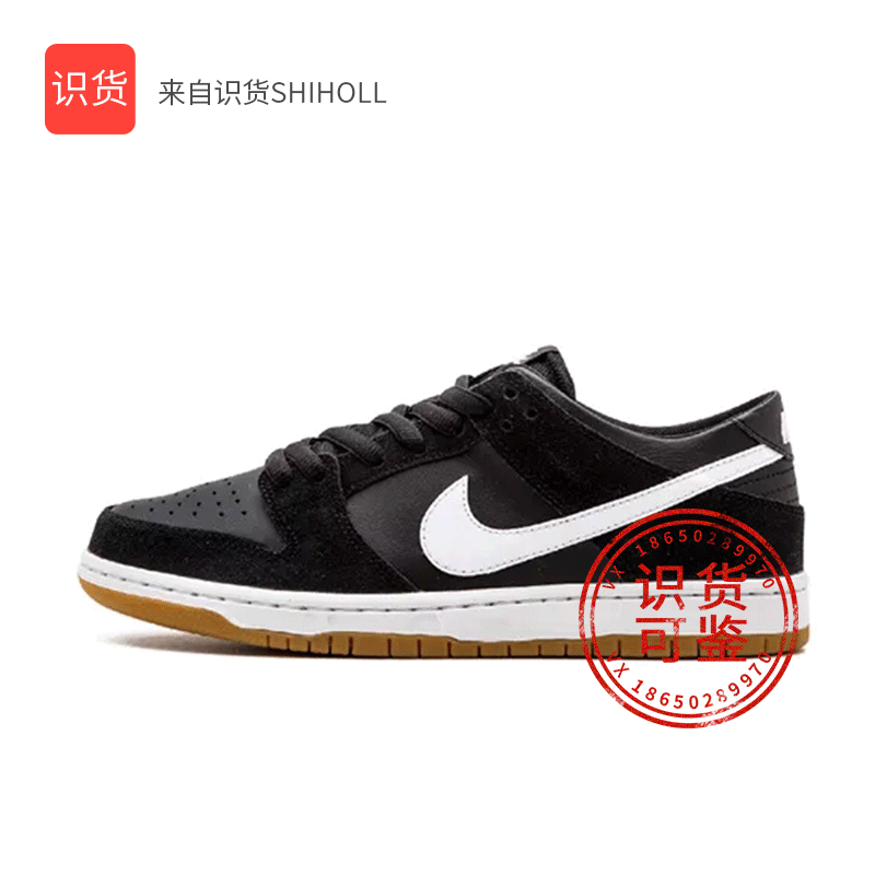 包邮识货原装Nike Dunk SB Low Pro黑白SB低帮板鞋dunk耐克aj1篮球鞋