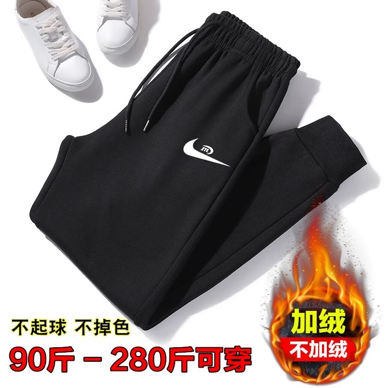 M-8XL男裤秋季小脚冬季加绒男士长裤运动休闲裤大码宽松束脚裤子