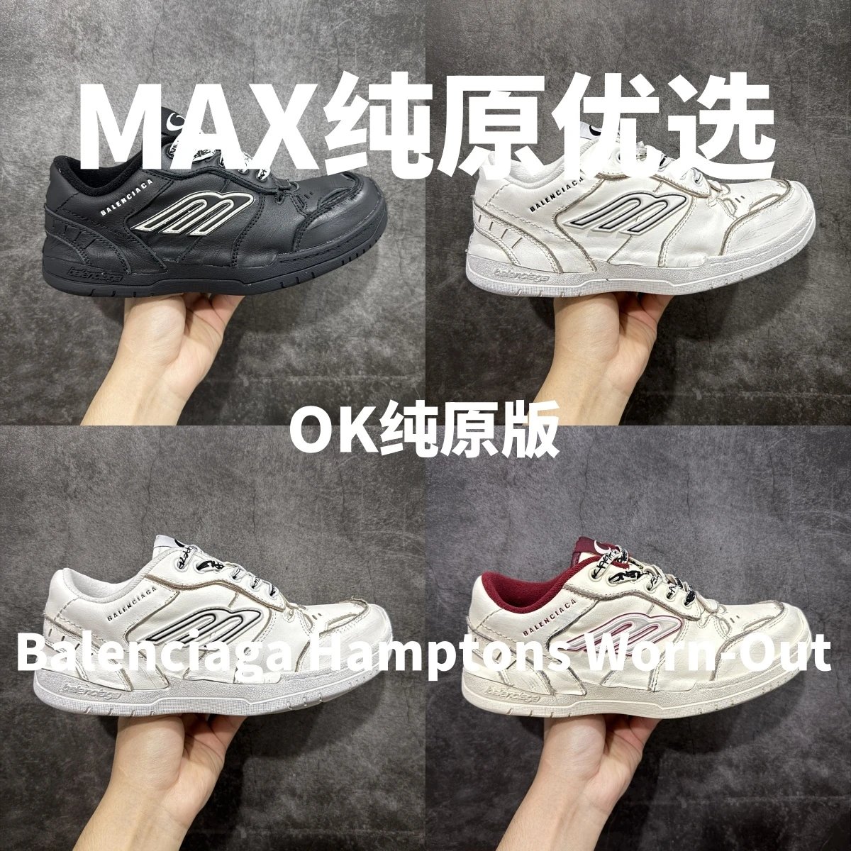 【OK Original Version】Balenciaga Hamptons Worn-Out 18th Generation Sneakers - Polyester & Calf Leather, Round Toe, Lace-Up, Low-Top Casual Lifestyle Shoes