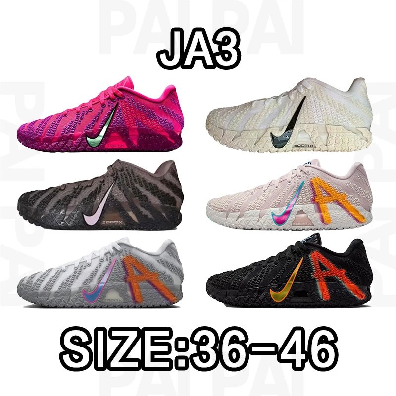 Nike JA3 Basketball 