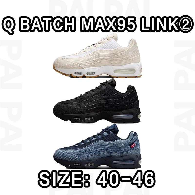 Nike Air Max 95 Snea