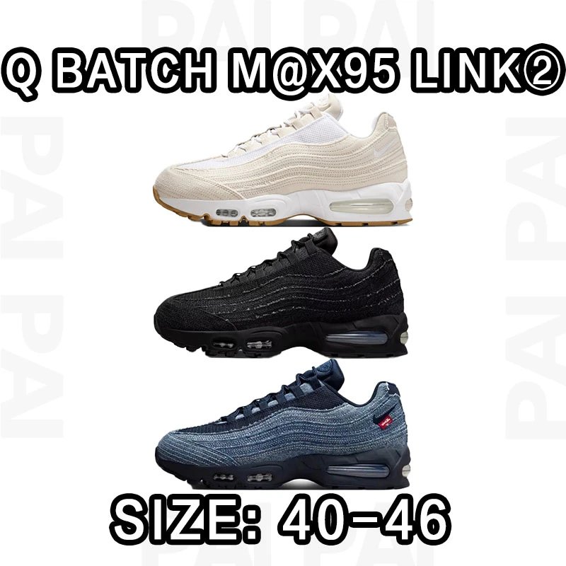 Nike Air Max 95 Snea