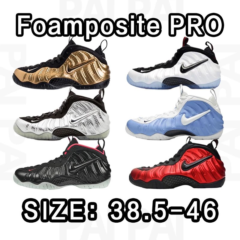 Nike Foamposite Pro Sneakers in Various Colors