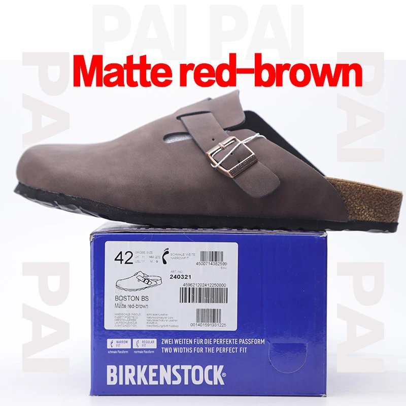 Matte red-brown SKU image