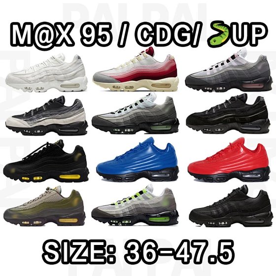 M@X95/CDG/SUP Size: 36-47.5