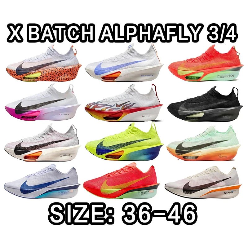 Nike X Batch AlphaFl