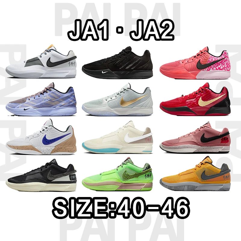 Nike JA1 JA2 Multi-C