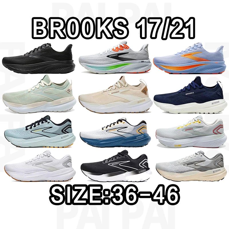 Brooks 17/21 Running