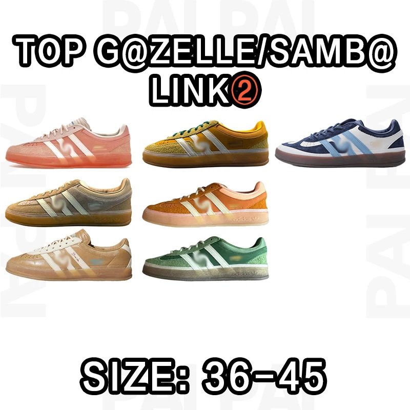 Adidas Gazelle/Samba