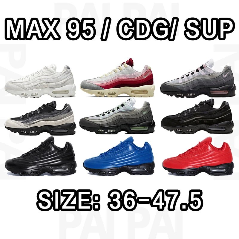 Nike Air Max 95 CDG/Sup Sneakers