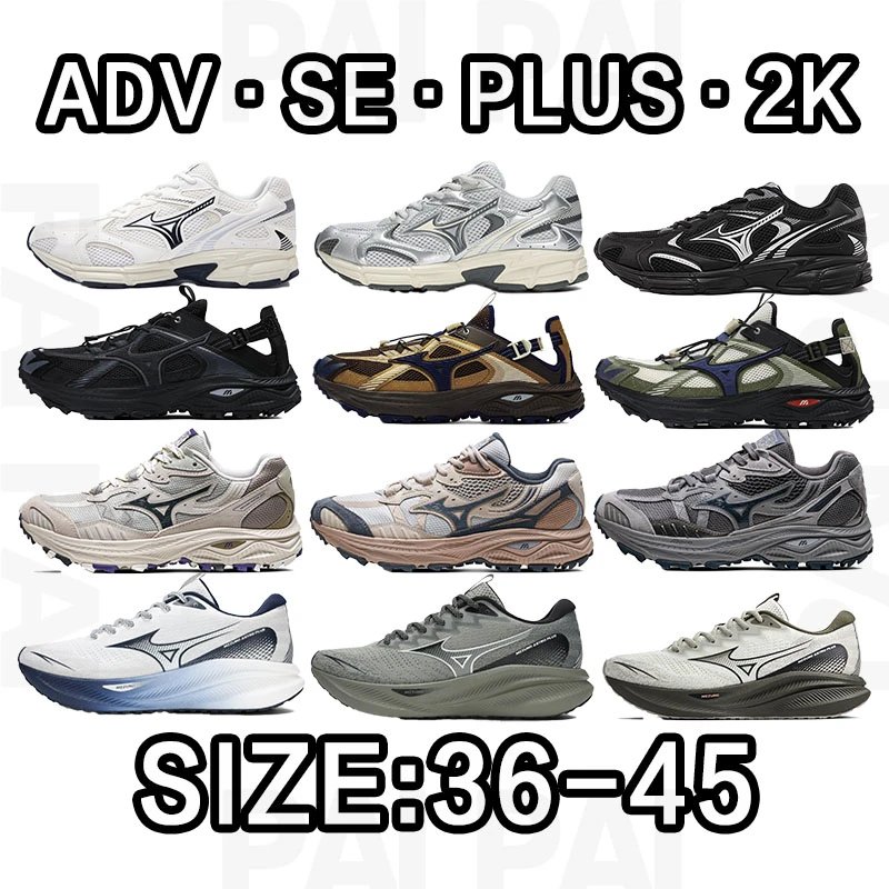 Mizuno ADV·SE·PLUS·2