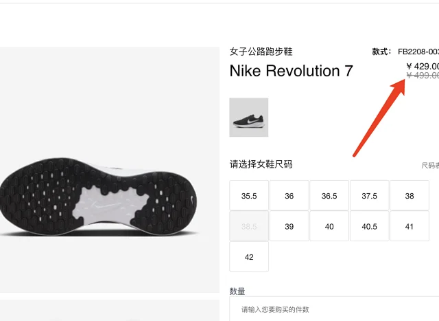 快闪复团！上海发货 撤柜款 Nike Revolution 7 公路跑步鞋 团购价199元包邮（专柜499元） 买手党-买手聚集的地方