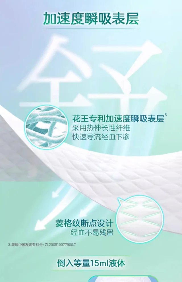 日本国民级品牌,假一罚十:花王乐而雅"零触感"系列卫生巾合集
