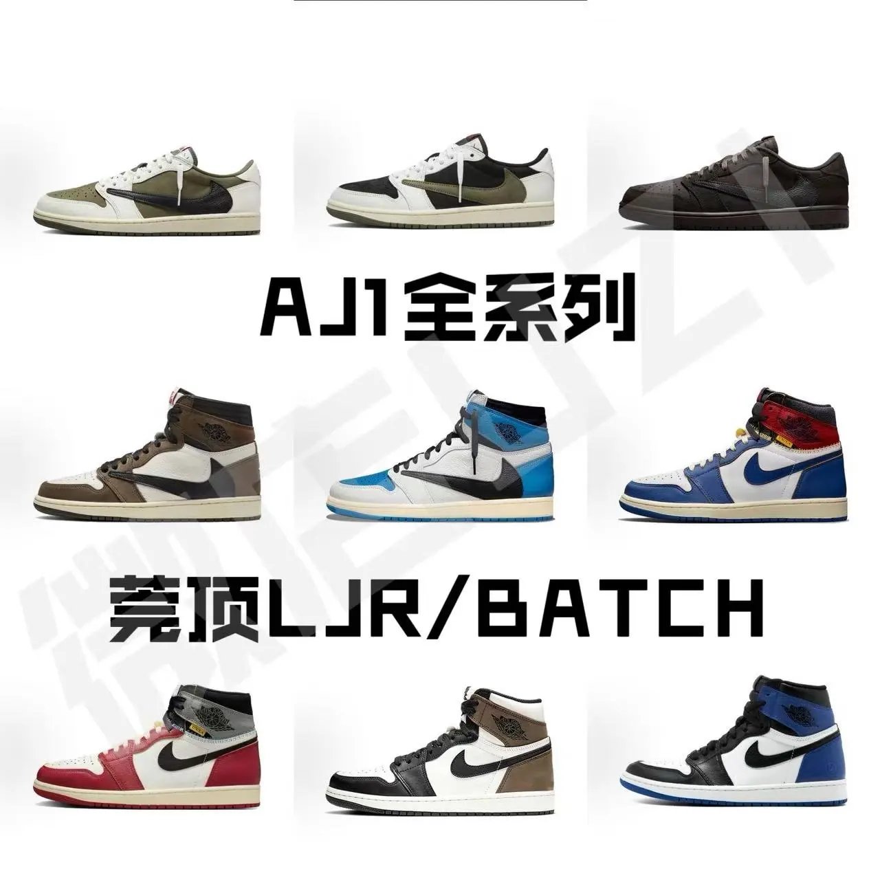 [Top-Grade LJR/Batch] Air Jordan 1 Full Series: Black Mocha, Travis Scott Reverse, Obsidian, Travis Scott Fragment, Black Toe, Shattered Backboard, University Blue, Chicago, Off-White UNC, Travis Scott Low