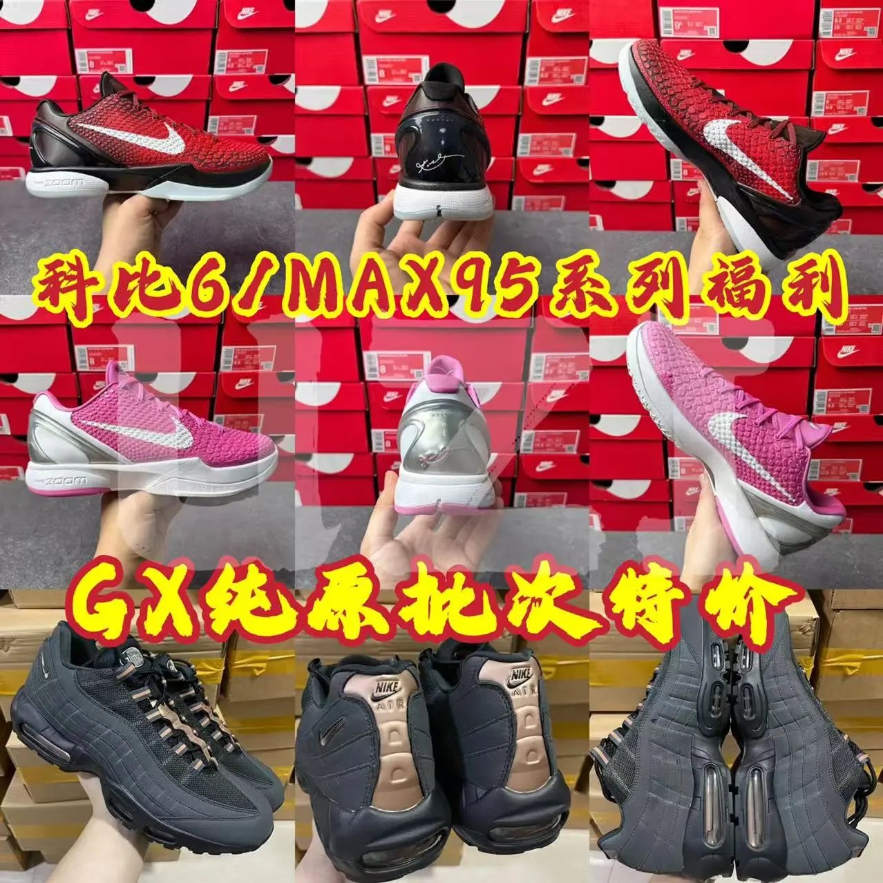 GX Pure Original Welfare Kobe 6/MAX95 Series Market Top Special Offer