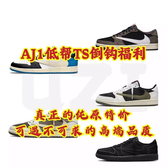 The real pure original welfare AJ1 low-top barb special price unattainable high-end quality quality, details, workmanship absolutely in place