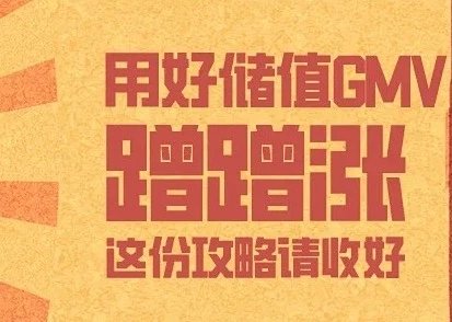 618大促攻略 | 百万增长营销法宝，一招锁定会员客户！