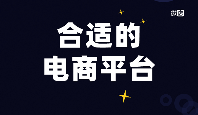私域电商解决方案来袭,零售电商行业永不虚!拉新引流、转化复购不在话下!