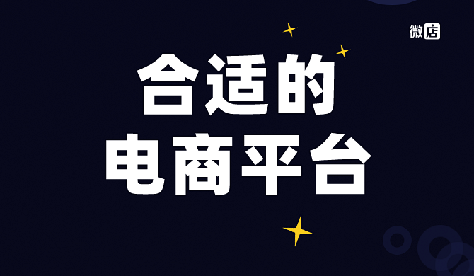 私域电商解决方案来袭，零售电商行业永不虚！拉新引流、转化复购不在话下！