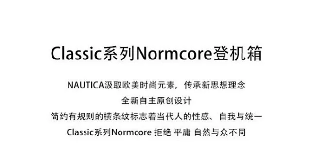 品牌直发 诺帝卡 20寸 Classic系列 Normcore登机箱 团购价199元包邮送TPRC正义联盟双肩包 买手党-买手聚集的地方