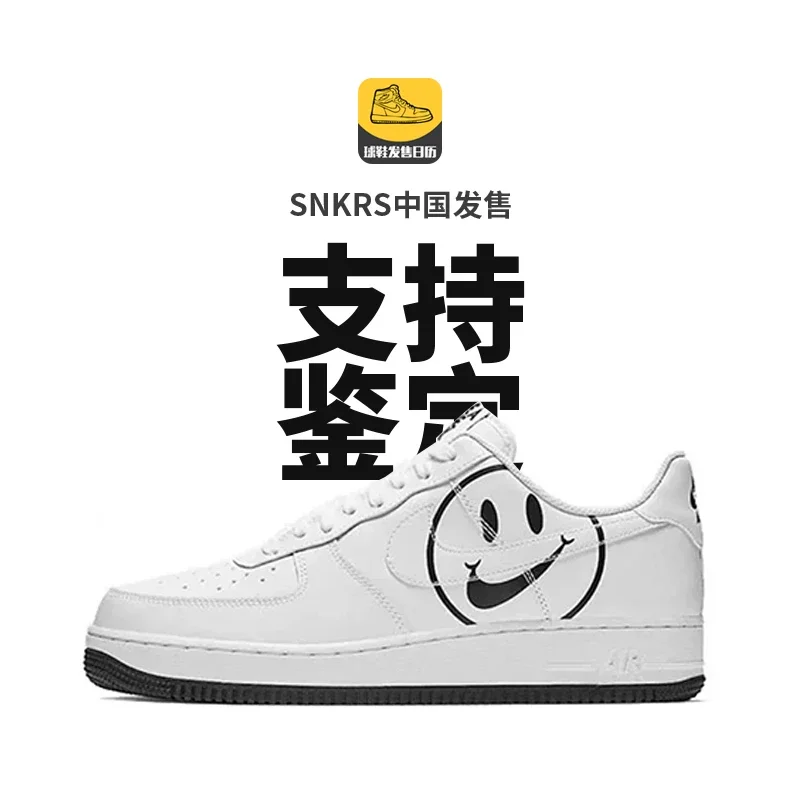 包邮原装耐克Nike Air Force 1 ′07 LV8 Have a Nike Day笑脸空军一号