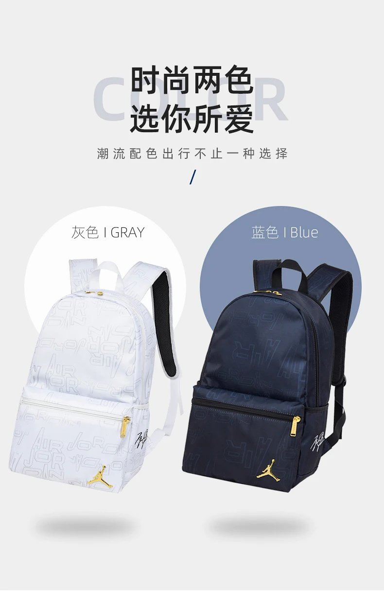 Air Jordan 23 Jersey Print Light Blue Casual Backpack - 3