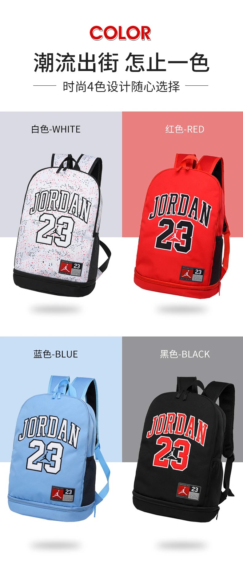 Air Jordan 23 Jersey Print Light Blue Casual Backpack - 4