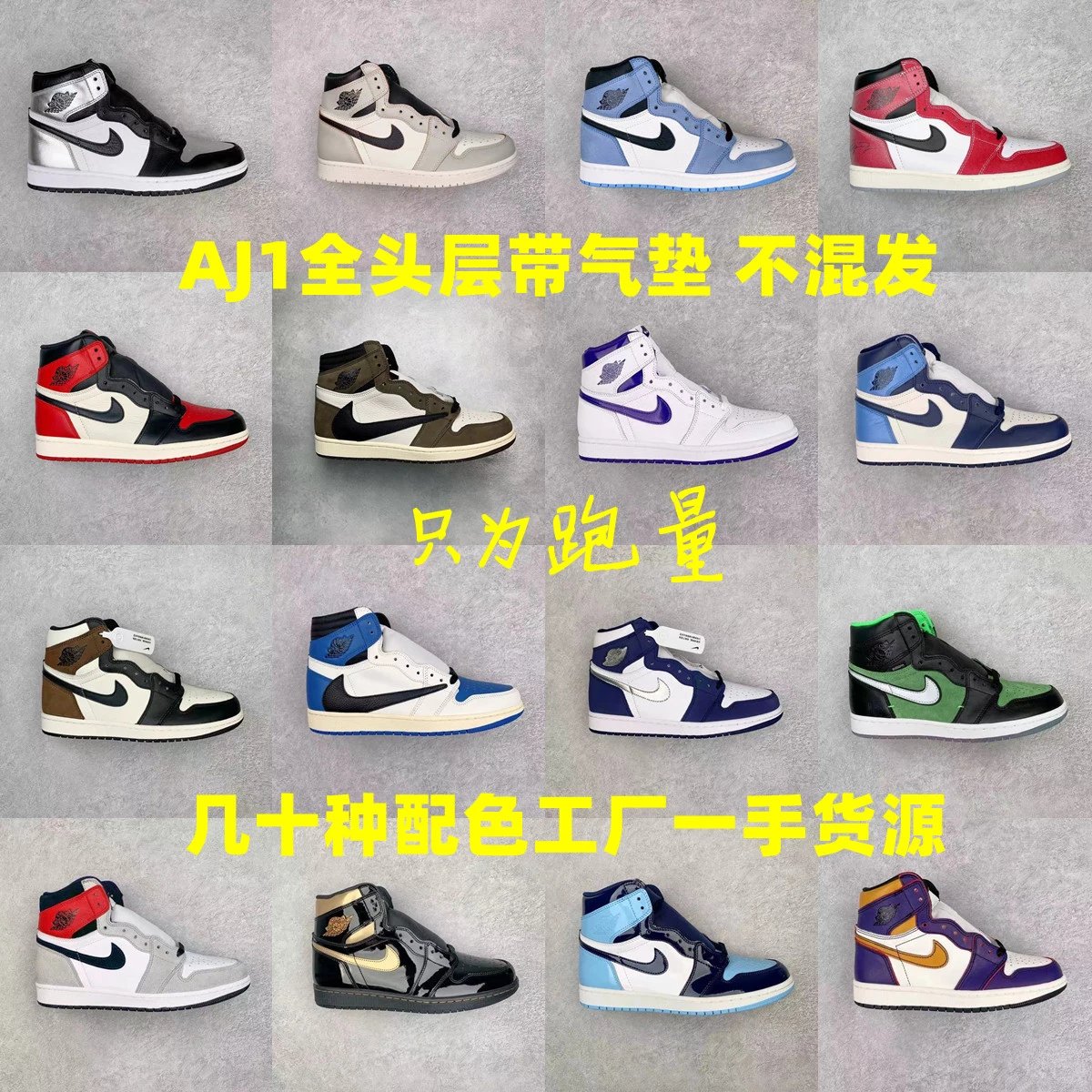 AJ1 Multi-Color Basketball Shoes
