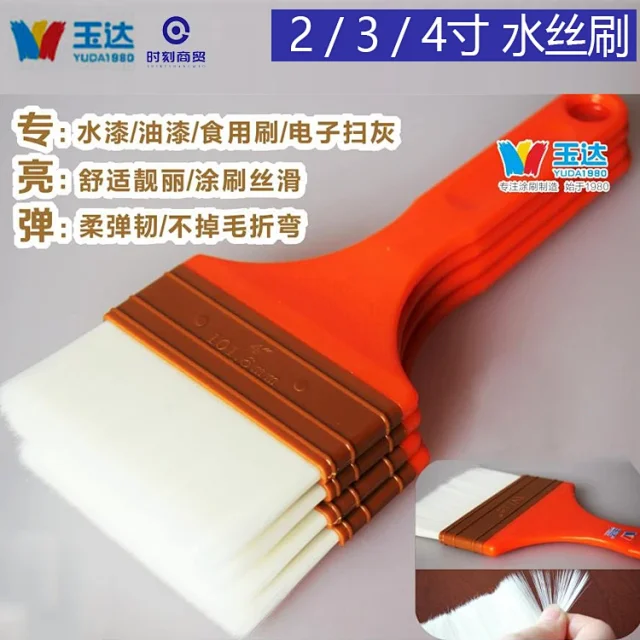玉达水丝刷2寸3寸4寸玉桐水性油漆刷子软毛扫灰清洁涂刷无痕不易掉毛木器漆食品用玉达丝刷