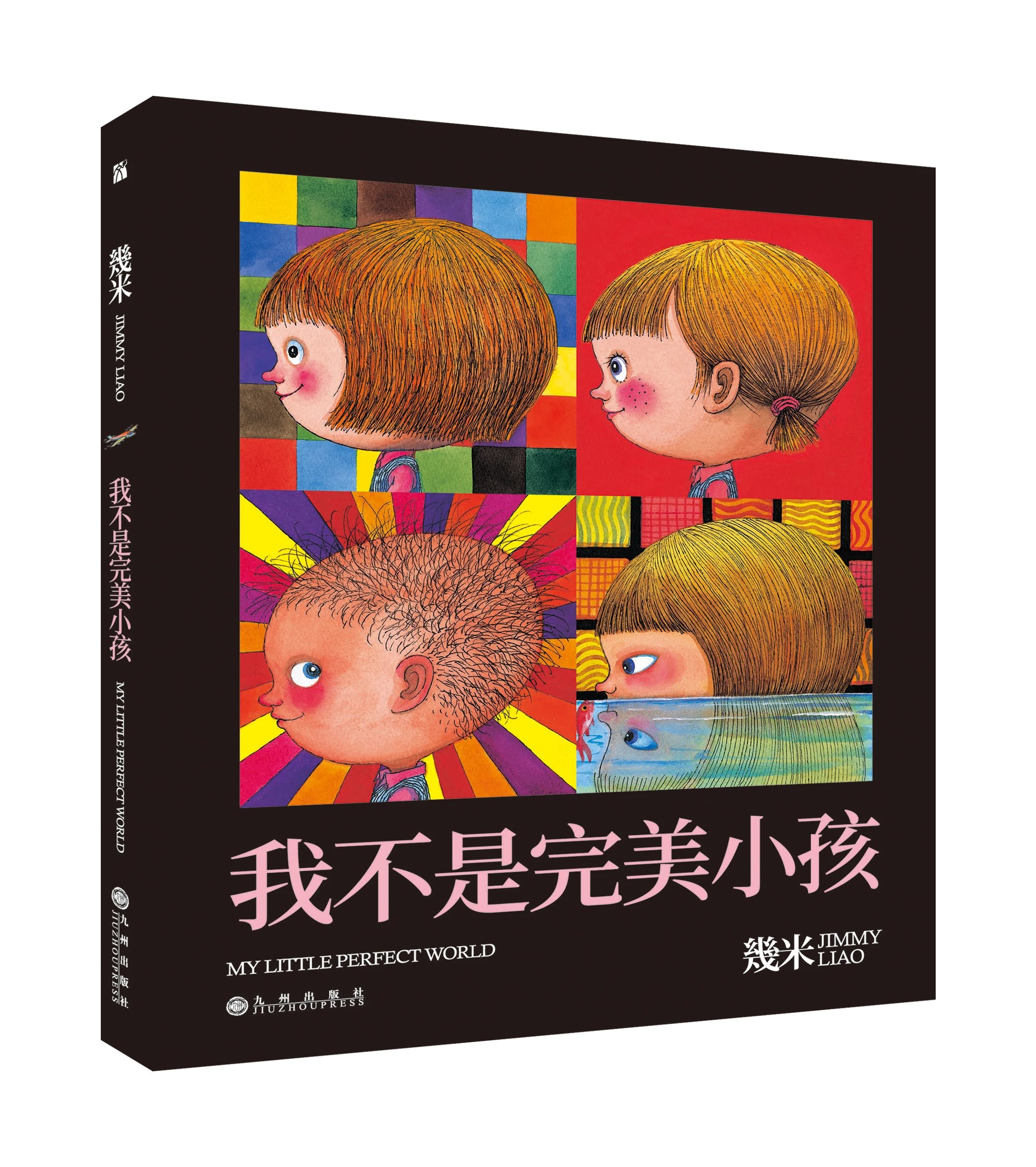 我不是完美小孩【平装】￥24.00去看看6月1日 13:10来自微博 weibo.