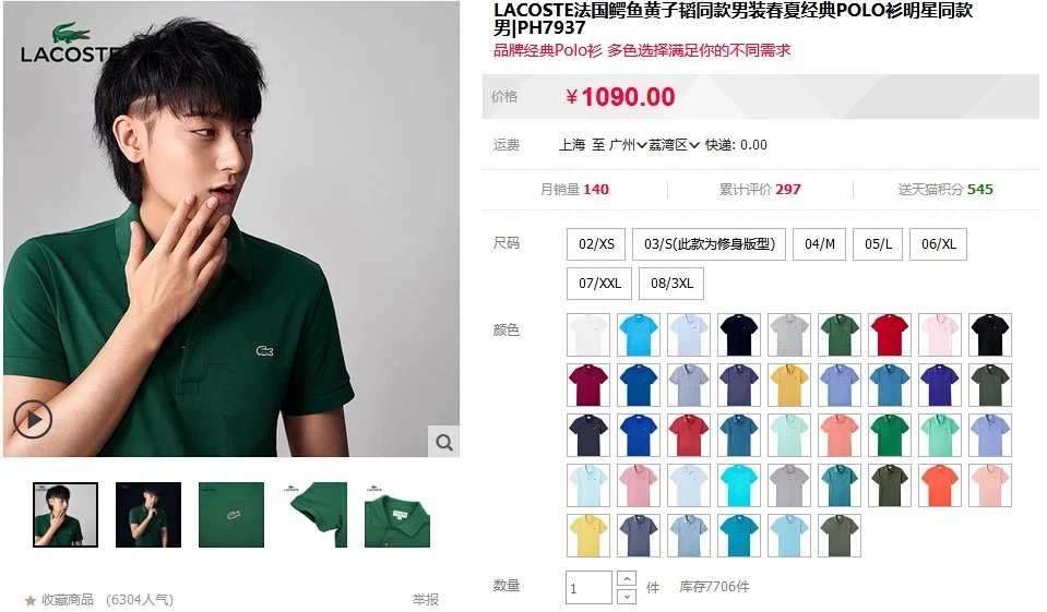Lacoste Slim Fit Navy Polo Shirt - 5