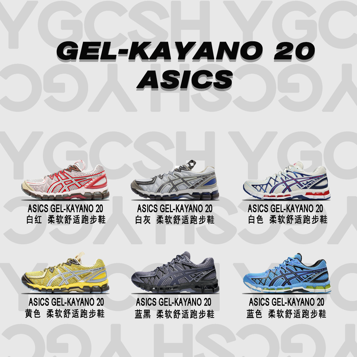 『YG&ASICS』 🏃 Kiano Gel Kayano 20 Marathon Series KIKO KOSTADINOV Joint Edition Arthurs Classic Trendy Comfortable Versatile Couple Retro Low Top Running Shoes Wear resistant Breathable Casual Shoes Blue Black/White Red/Green Yellow/Rice White/Grey Brown
