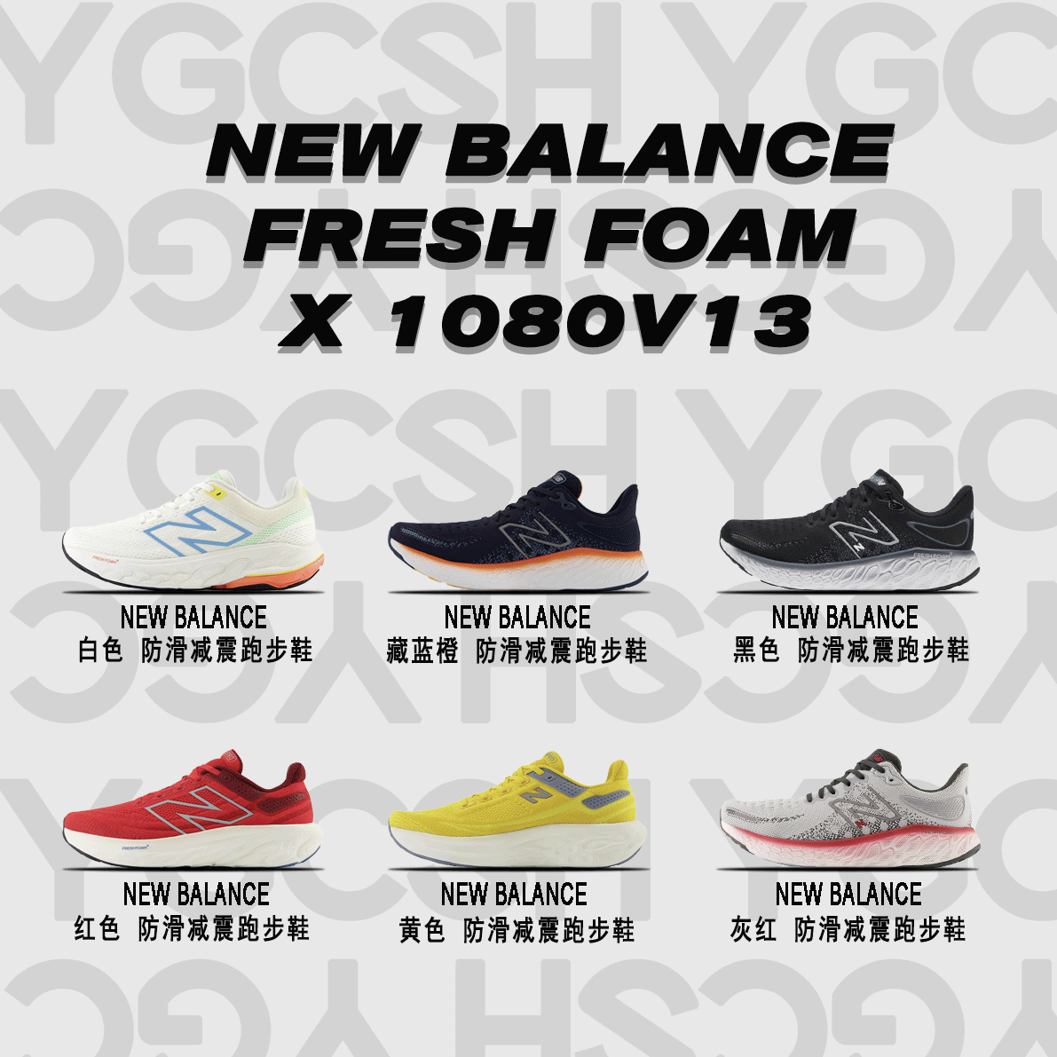 『YG』 🏃 Fresh foam X 1080v13 Series NB1080 Classic Fashion Comfortable Versatile Couple Retro Low Top Marathon Running Shoes Shock Absorbing Anti slip Durable Mesh Fabric Breathable Sports Casual Shoes Navy Orange/Grey Blue/Green Yellow/Grey Red/Khaki Pure