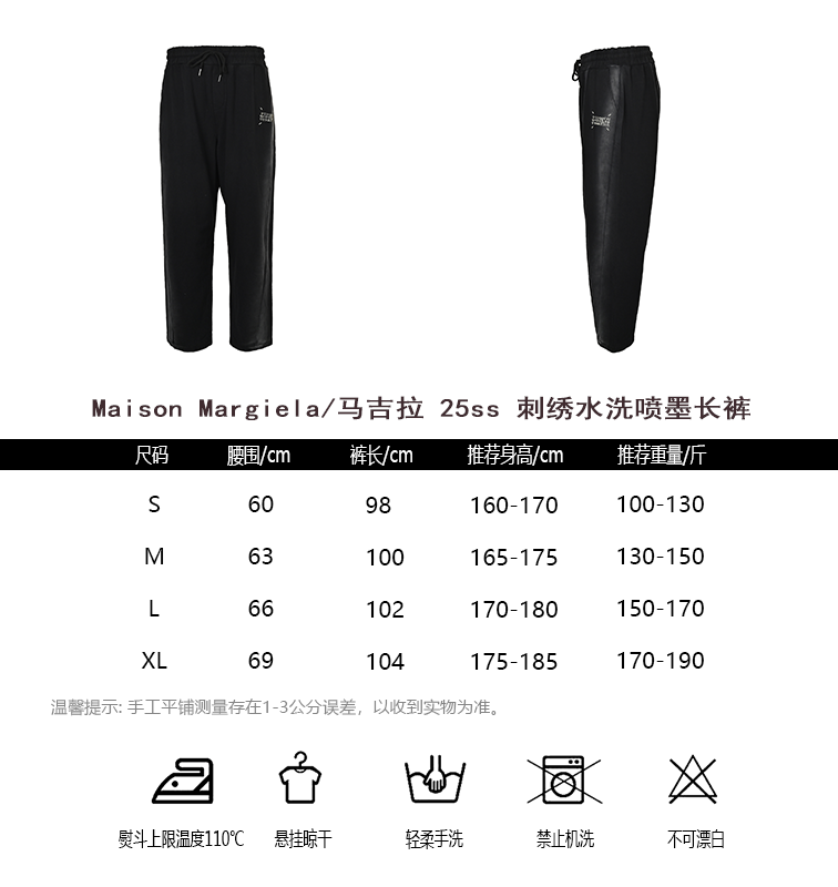 MM6 25ss 刺绣水洗喷墨长裤 6