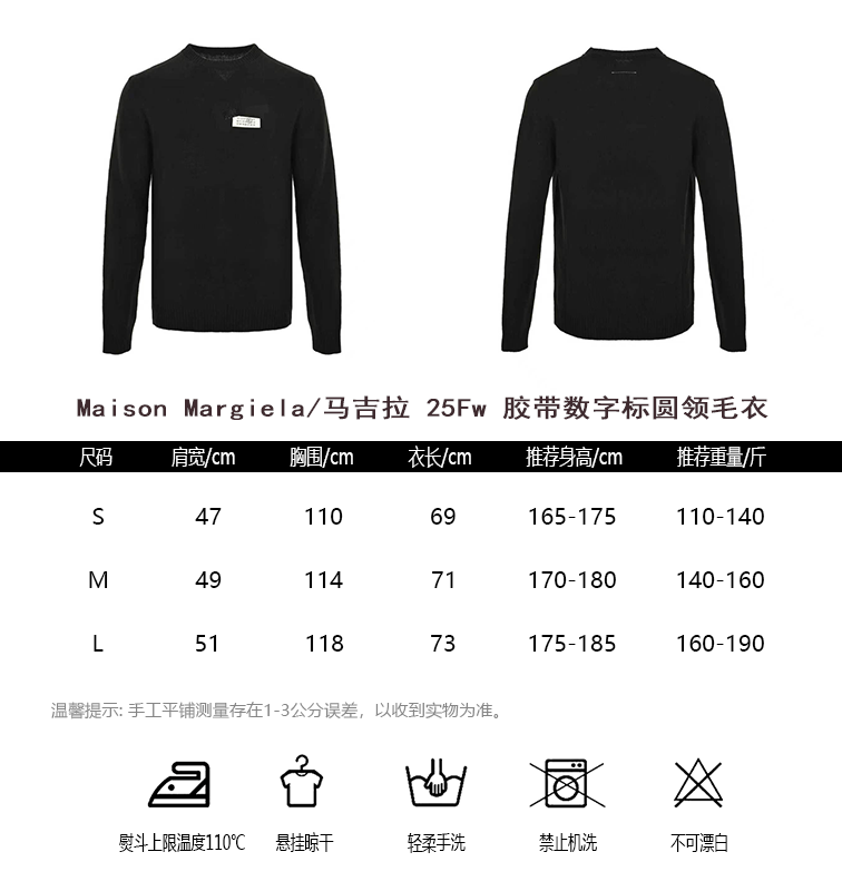 MM6 25Fw 胶带数字标圆领毛衣 6