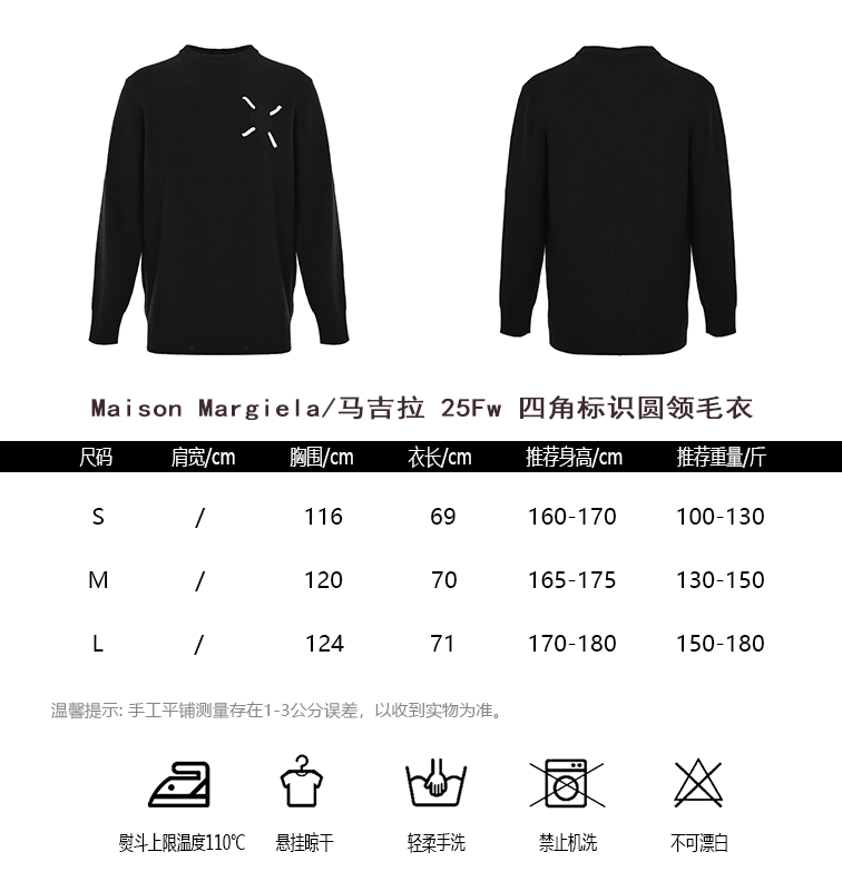 MM6 25Fw 四角标识圆领毛衣 7