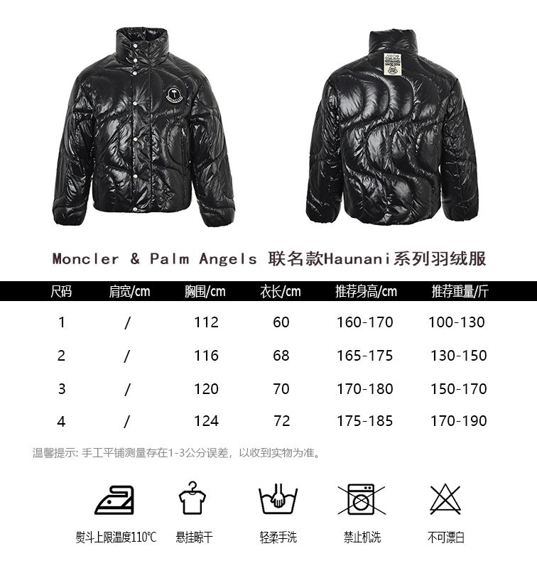 MC M0ncler联名款Haunani系列羽绒服 7