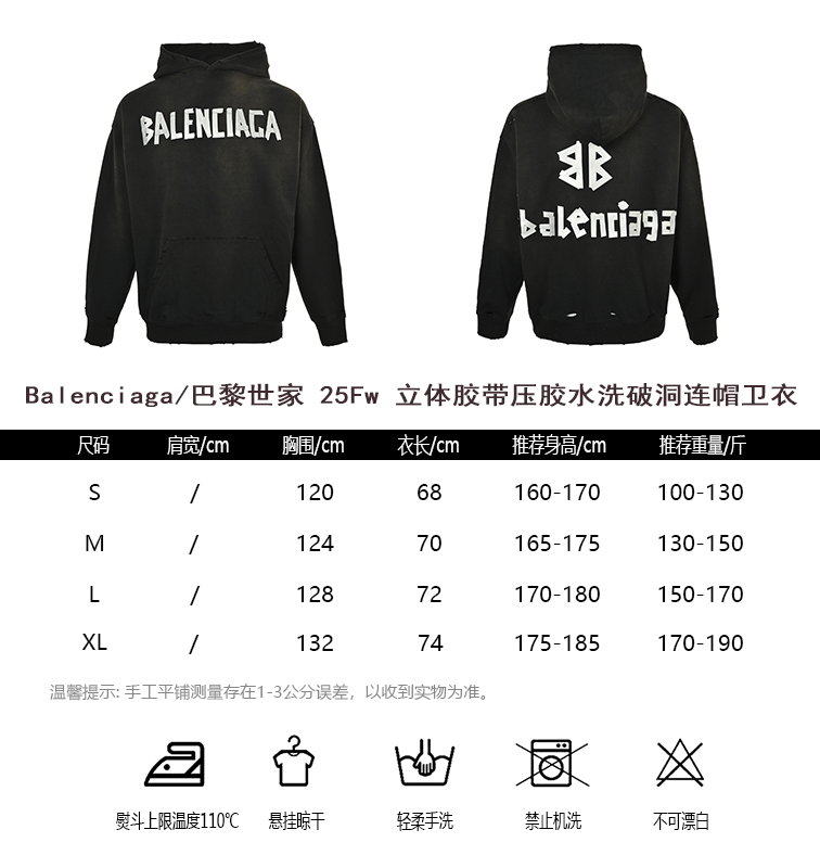 BLSJ 25Fw 立体胶带压胶水洗破洞连帽卫衣 11