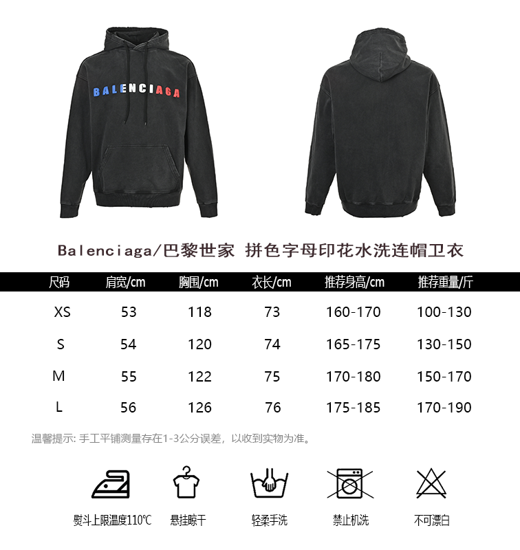 BLSJ 拼色字母印花水洗连帽卫衣 6