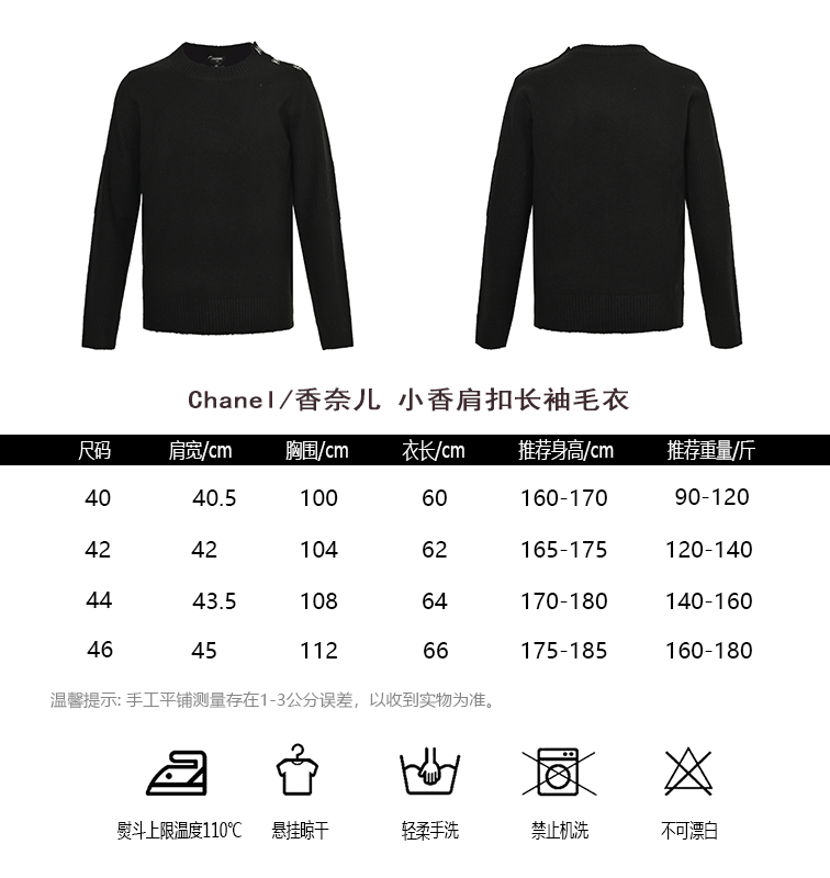 香牌 小香肩扣长袖毛衣 9
