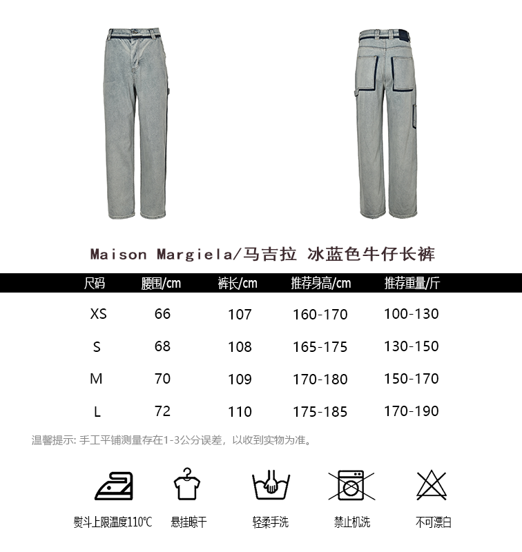 MM6 冰蓝色牛仔长裤 6