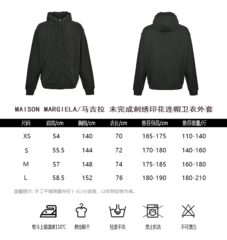 MM6 未完成刺绣印花连帽卫衣外套 7