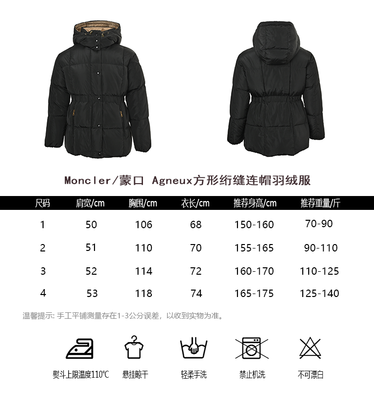 MC M0nclerAgneux方形绗缝连帽羽绒服 7