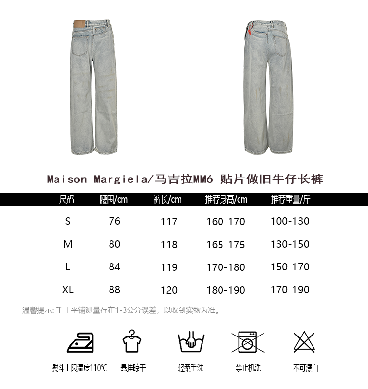 MM6 纸标做旧牛仔裤 6