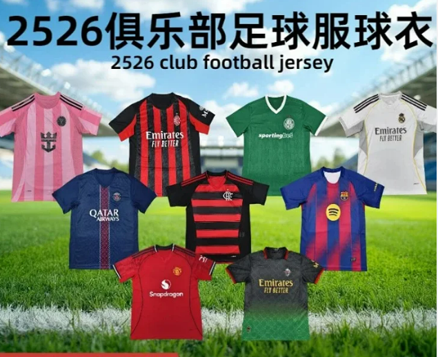 2526 Club Football Jersey Collection
