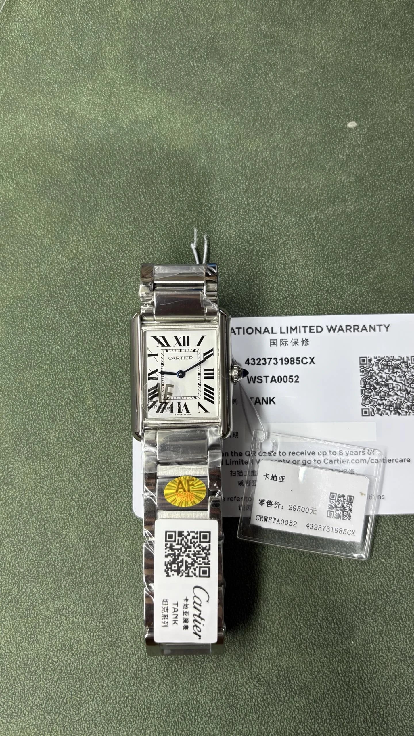 Cartier Tank Watch