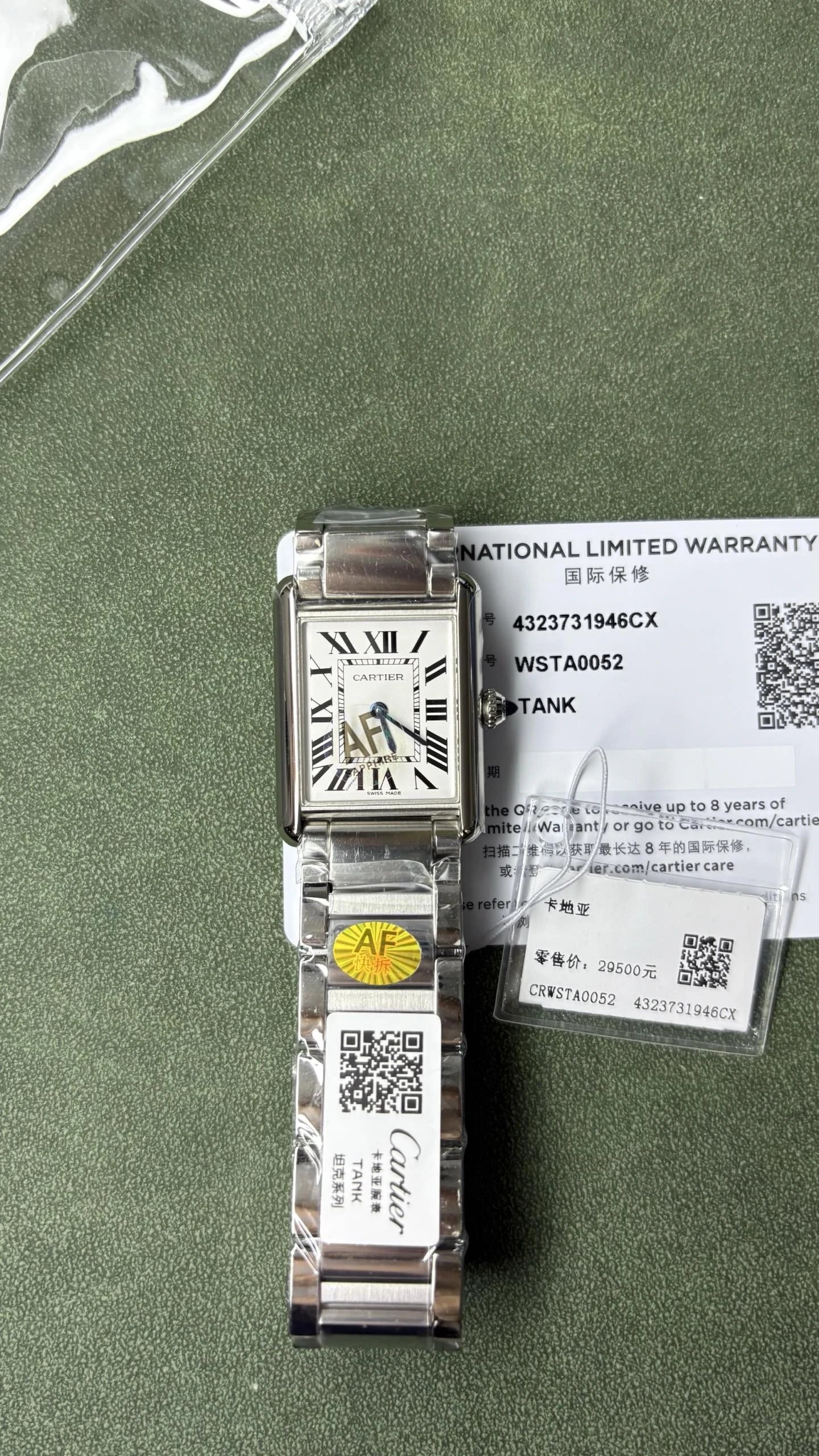 Cartier Tank Watch