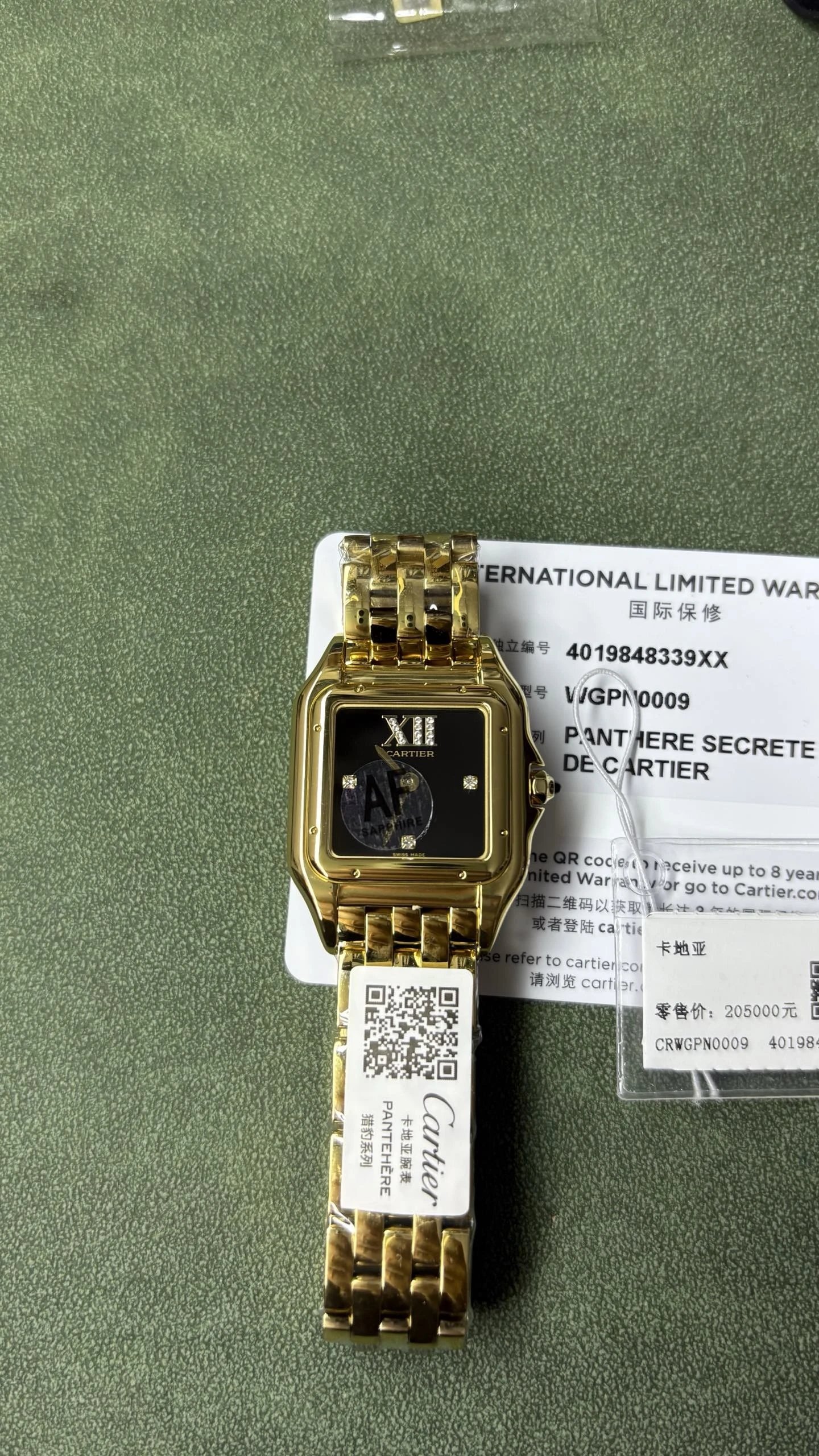 Cartier Panth re de Cartier Watch
